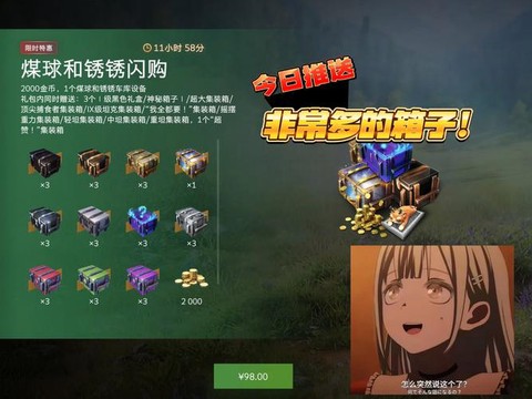 坦克世界点券如何使用