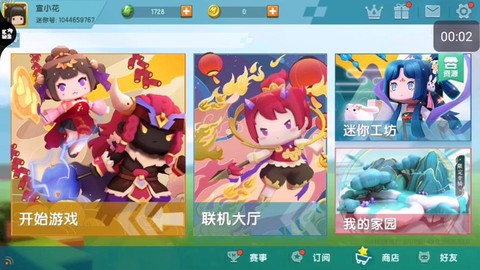 迷你世界原来叫什么