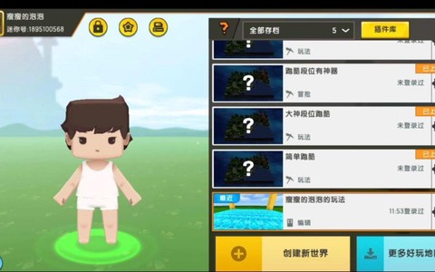 迷你世界原来叫什么[图2]