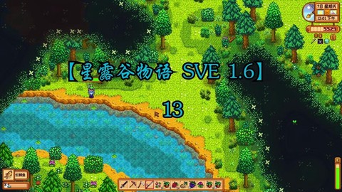 星露谷物语海参什么用