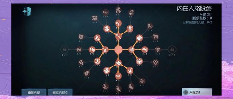 第五人格人格怎么用