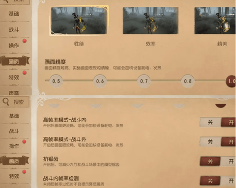 第五人格人格怎么用[图2]