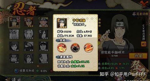 火影忍者须佐鼬怎么抽[图1]