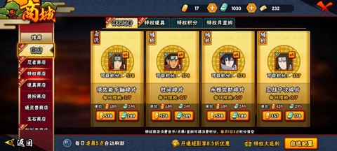 火影忍者须佐鼬怎么抽[图2]