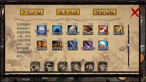 金庸群侠传御剑怎么