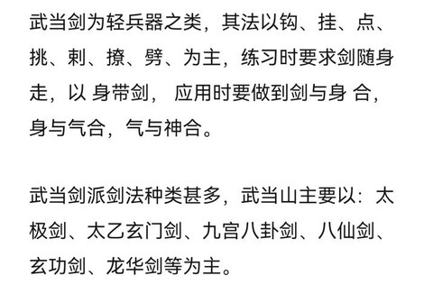 金庸群侠传御剑怎么[图2]