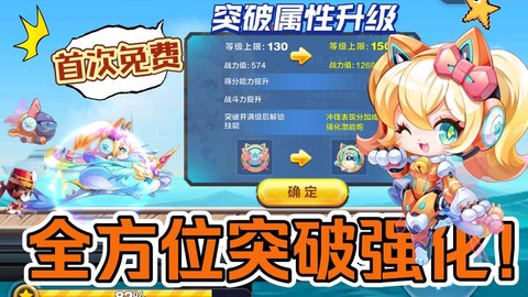 天天酷跑酷飞模式怎么进