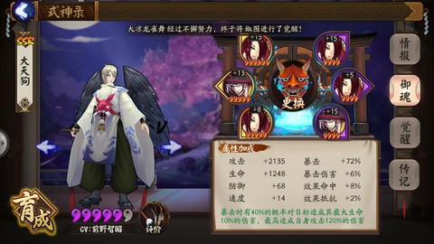 阴阳师第十八章怎么过[图1]