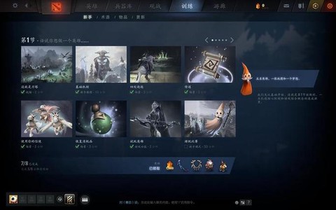 dota怎么加好友
