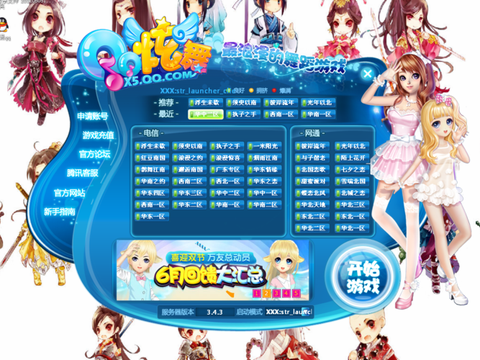 qq炫舞怎么开两个号