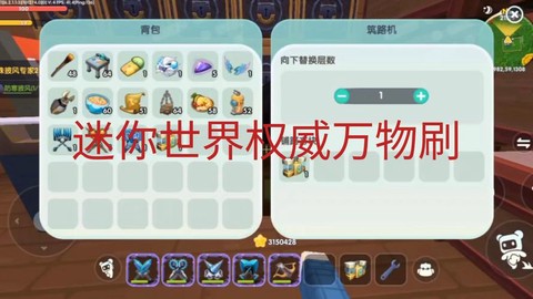 迷你世界怎么刷迷你[图2]