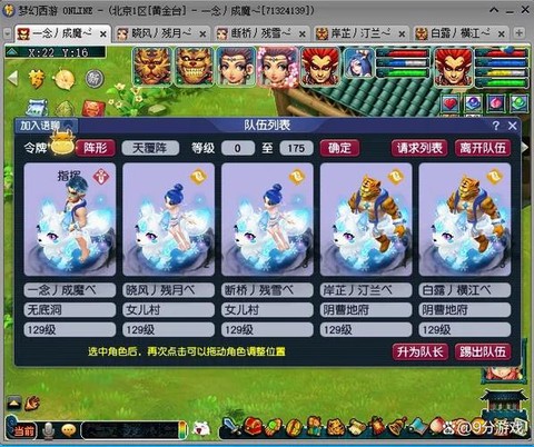 梦幻西游五开什么门派好