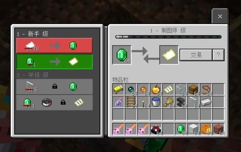 我的世界怎么弄村民[图2]