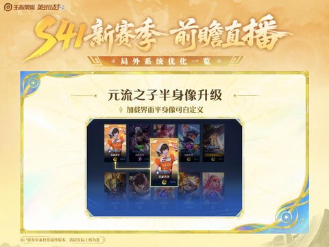 王者荣耀直播用什么软件[图2]