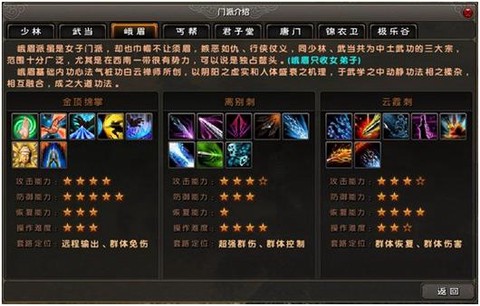 九阴真经武技书怎么得