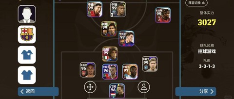 实况足球防守包含什么[图2]