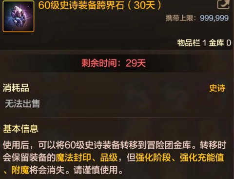 dnf冰石有什么用