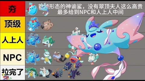 洛克王国水系克什么