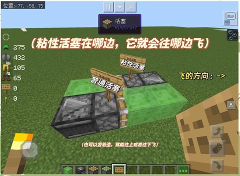 我的世界怎么制作武器