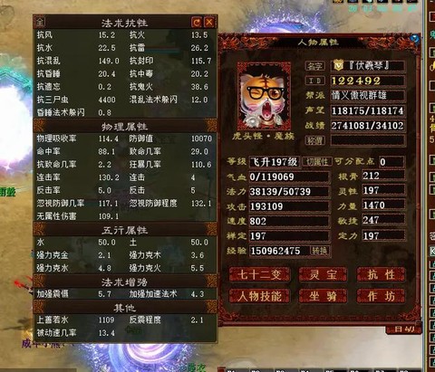 大话2女鬼用什么套装