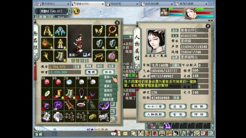 大话2女鬼用什么套装[图1]