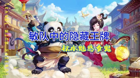 大话2女鬼用什么套装[图2]