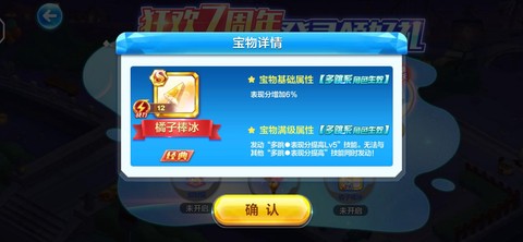 天天酷跑西瓜兑换什么