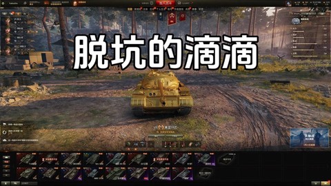 坦克世界怎么打金币