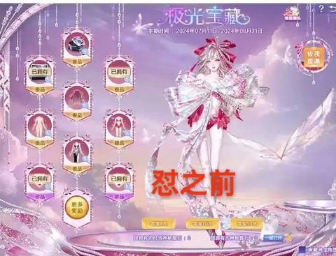 qq炫舞手炫光怎么得[图1]