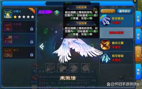 武林外传宠物什么好[图2]