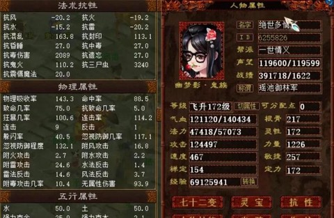 大话西游女鬼克什么