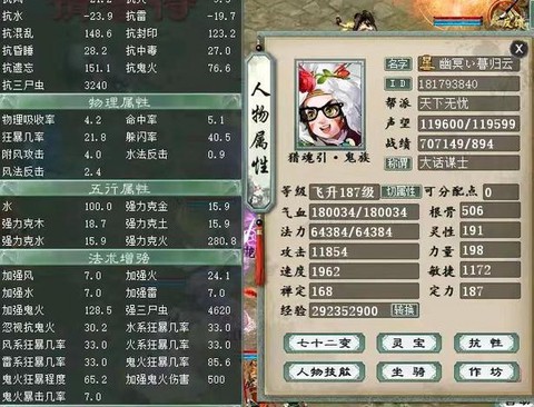 大话西游女鬼克什么[图2]