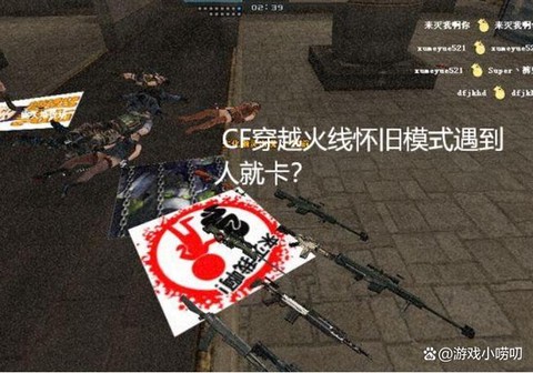为什么玩穿越火线很卡[图2]
