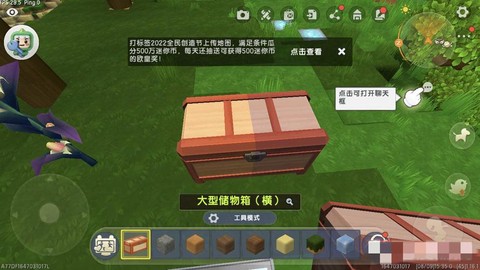 迷你世界怎么用宝箱[图2]