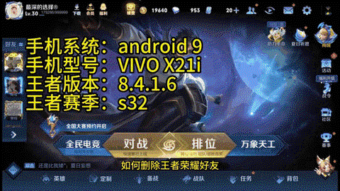 王者荣耀怎么消除信誉[图1]