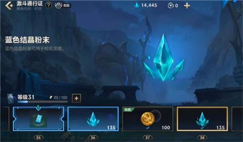 英雄联盟怎么快速获得蓝色精粹