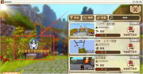 迷你世界怎么开工作室[图2]