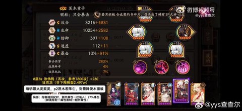 阴阳师怎么反馈问题