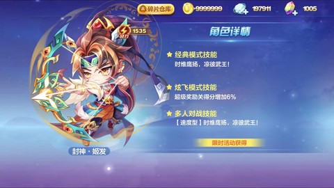 天天酷跑怎么控制滑翔[图2]