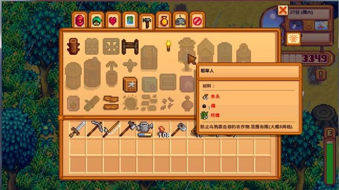 星露谷物语如何替换