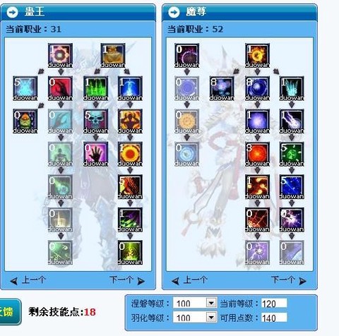 武林外传怎么修改级别