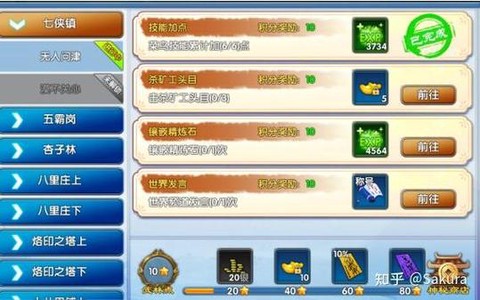 武林外传怎么修改级别[图1]