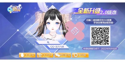 qq炫舞头像怎么上传