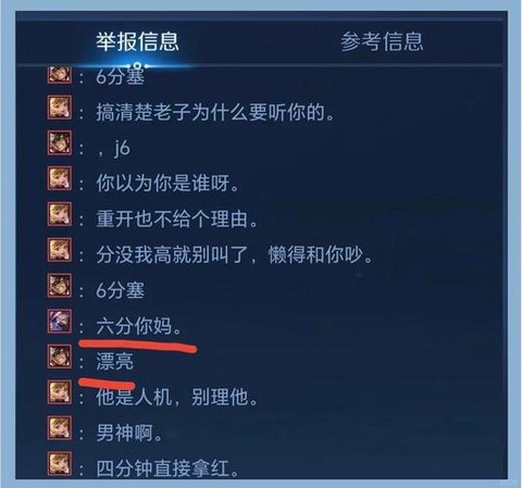 英雄联盟怎么嘲讽对手