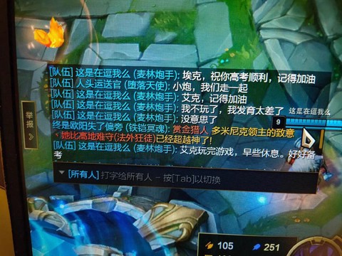 英雄联盟怎么嘲讽对手[图2]