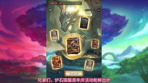 炉石传说皮肤怎么换