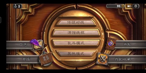 炉石传说皮肤怎么换[图1]