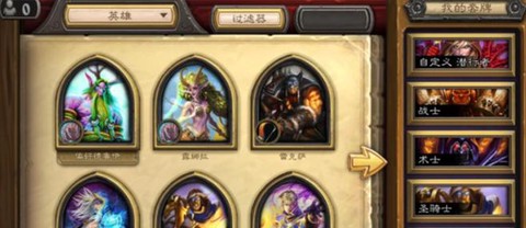 炉石传说皮肤怎么换[图2]
