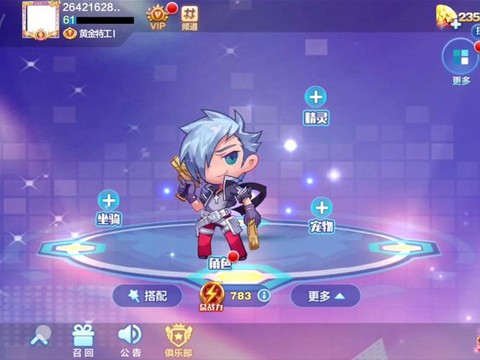 天天酷跑用什么角色