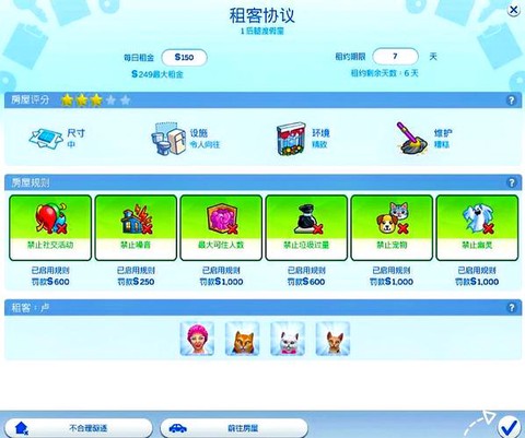 模拟人生4怎么结账